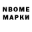 Марки N-bome 1500мкг Rinat Gainytdinov