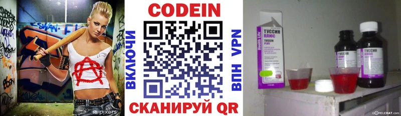 Купить  Новороссийск  Codein Purple Drank 