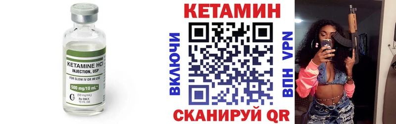 КЕТАМИН VHQ  Купить где  Новороссийск 