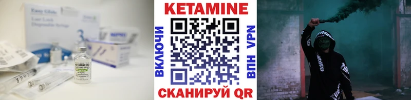 Кетамин VHQ Новороссийск