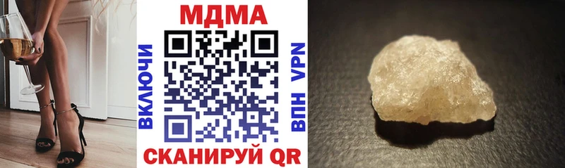MDMA кристаллы  Купить  Новороссийск 